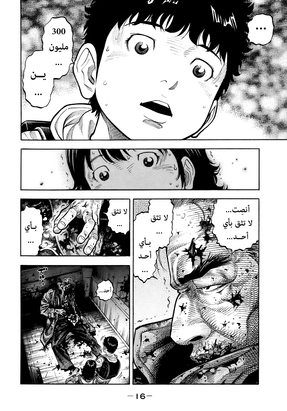 Read Montage AR Manga Online