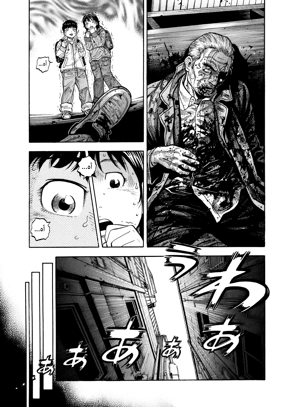 Read Montage AR Manga Online