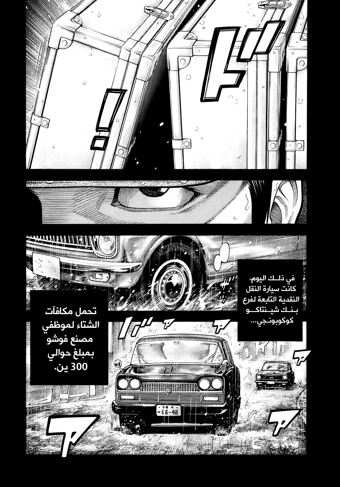Read Montage AR Manga Online