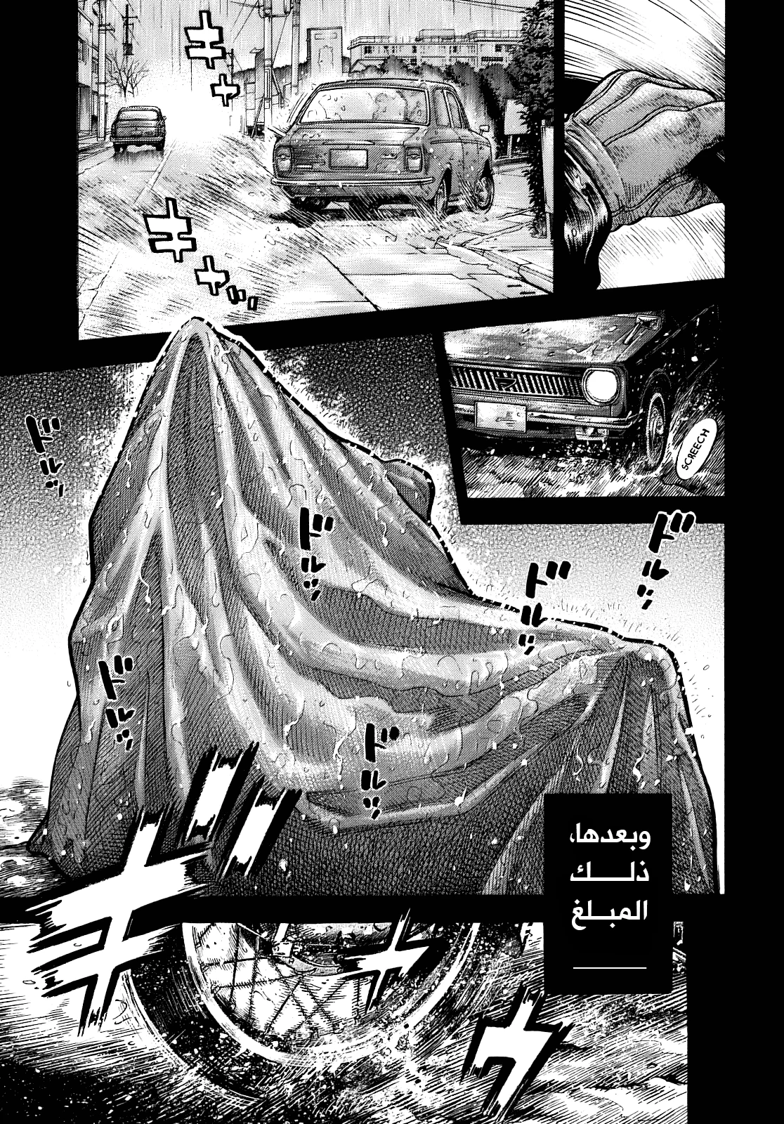 Read Montage AR Manga Online