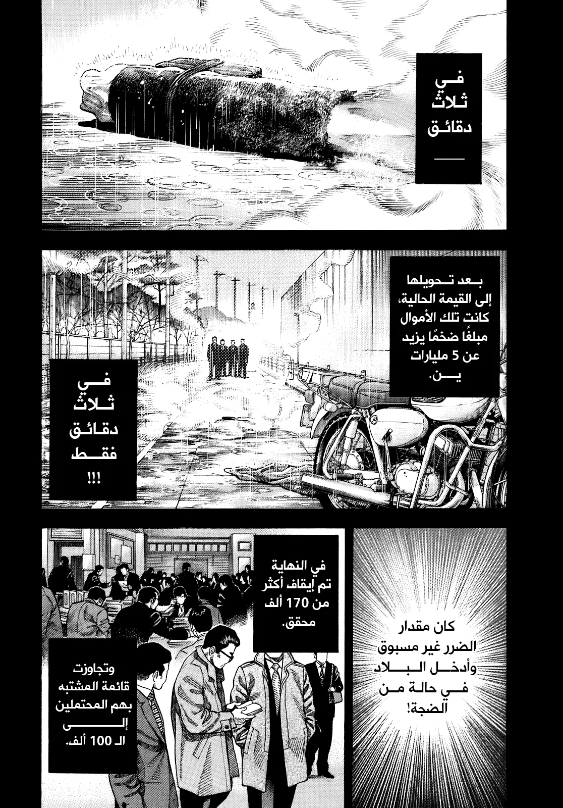 Read Montage AR Manga Online