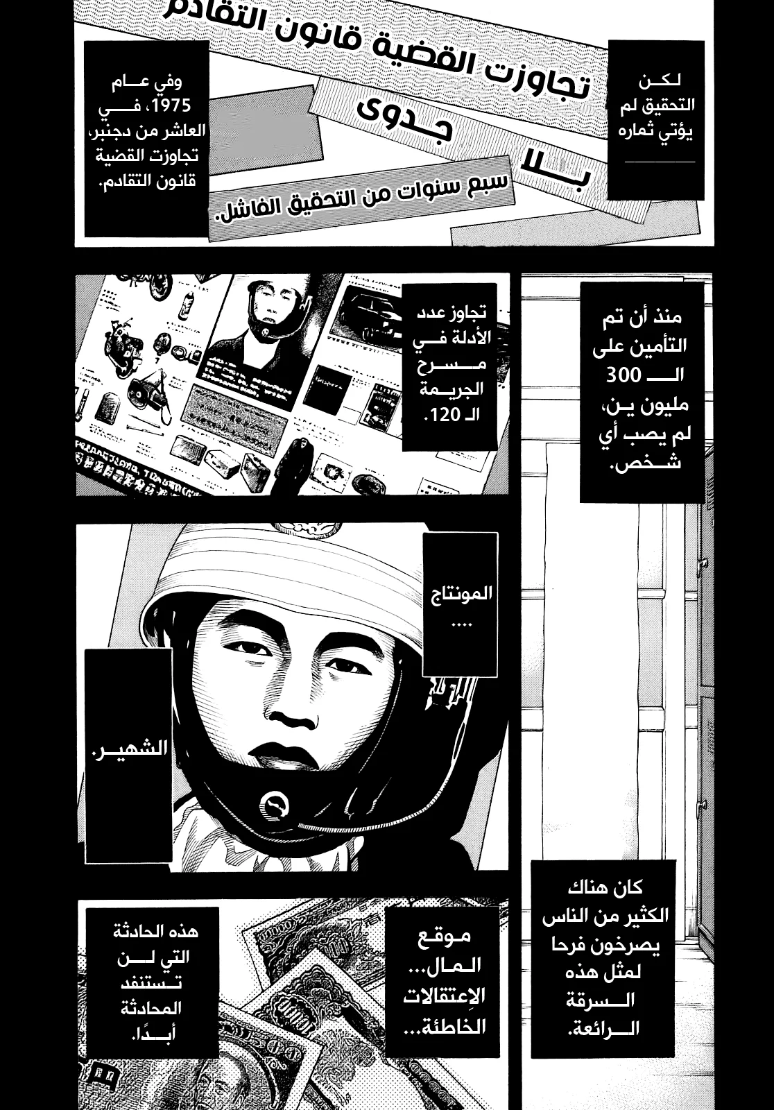 Read Montage AR Manga Online