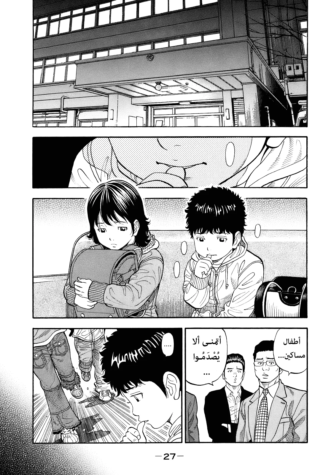 Read Montage AR Manga Online