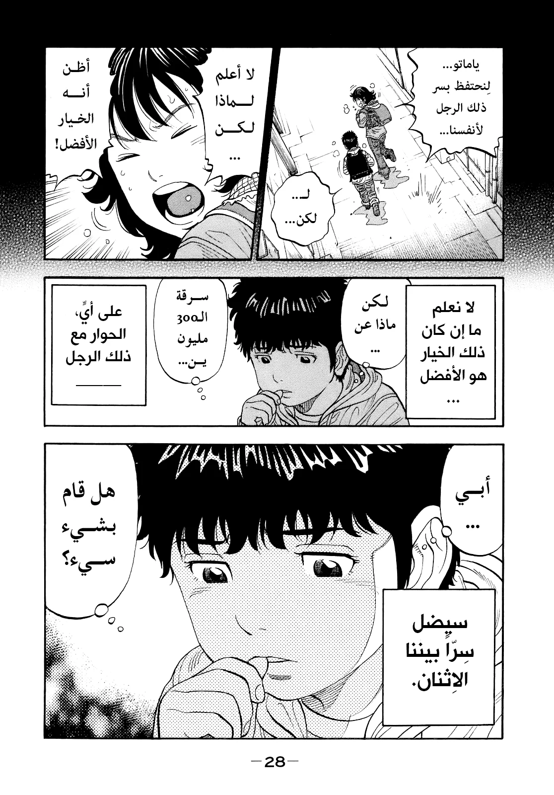 Read Montage AR Manga Online