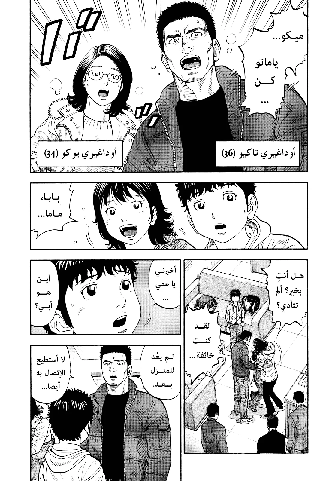 Read Montage AR Manga Online