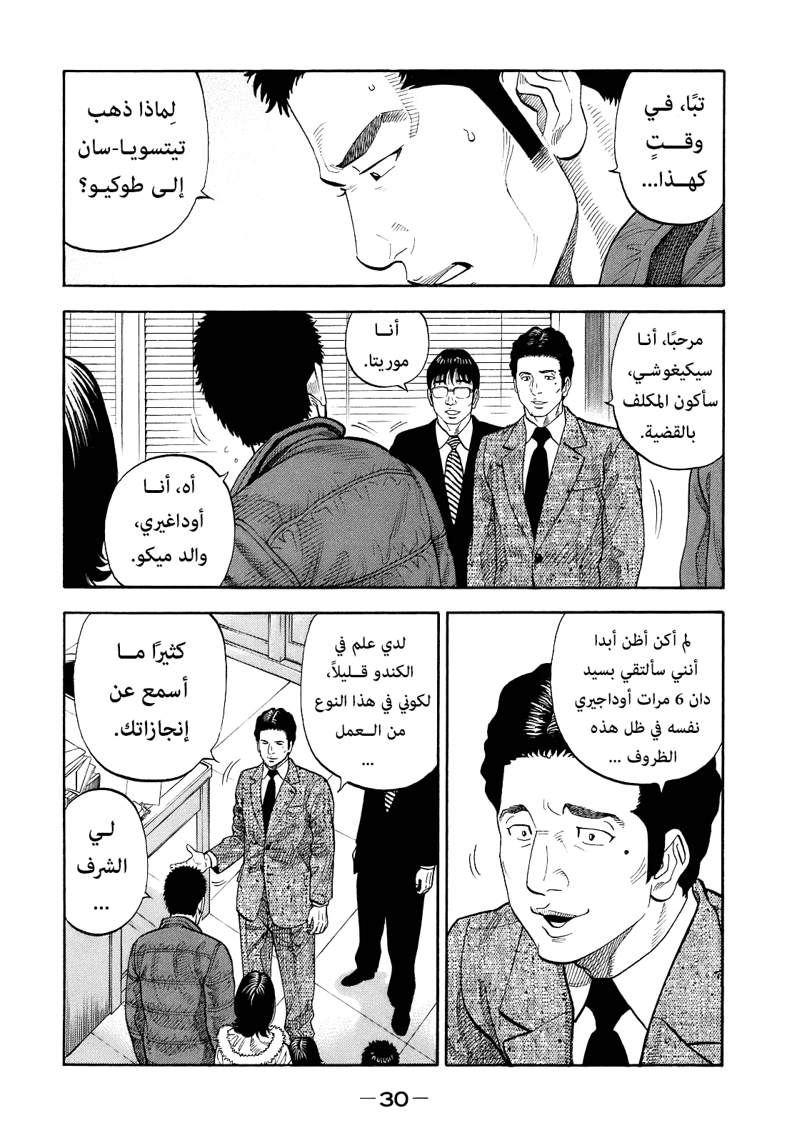 Read Montage AR Manga Online