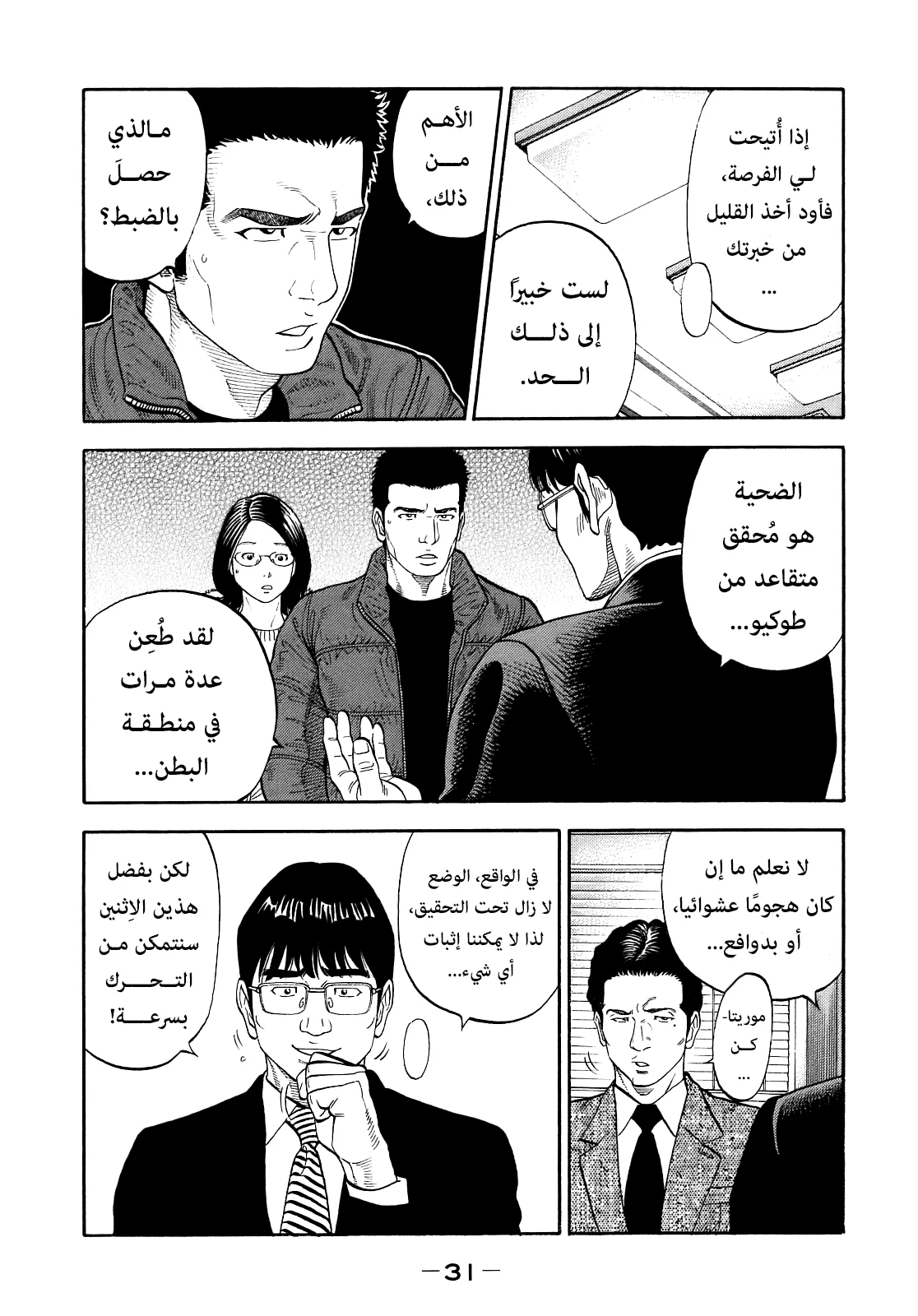Read Montage AR Manga Online