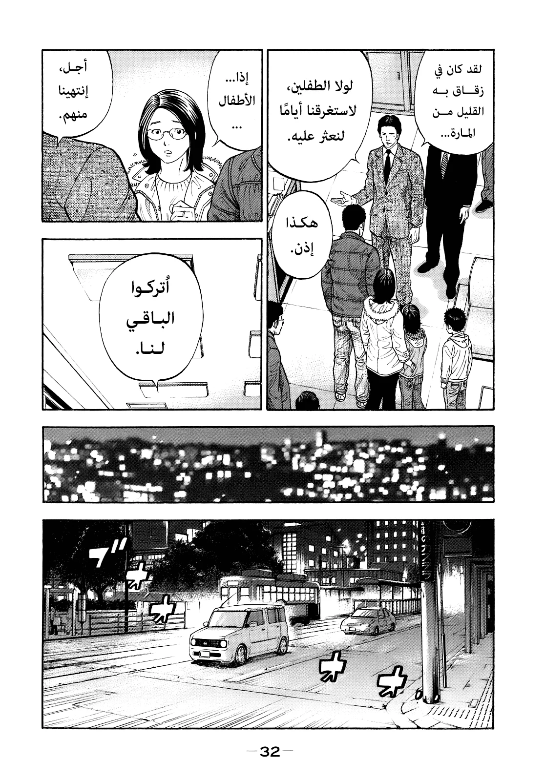 Read Montage AR Manga Online