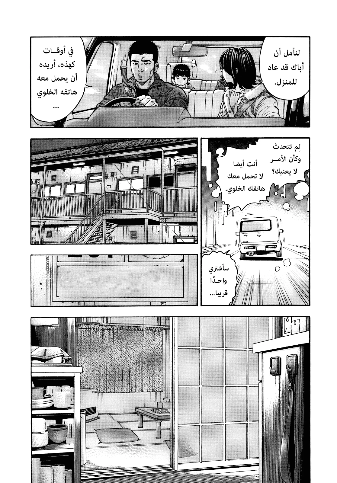 Read Montage AR Manga Online