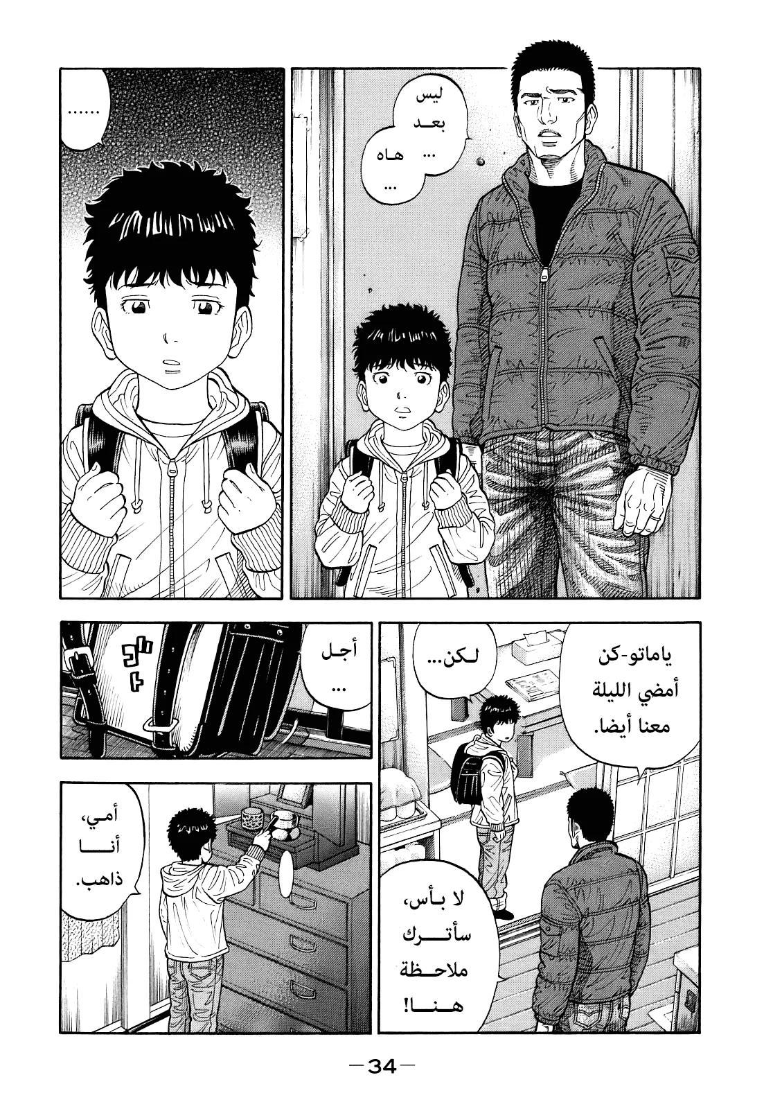 Read Montage AR Manga Online