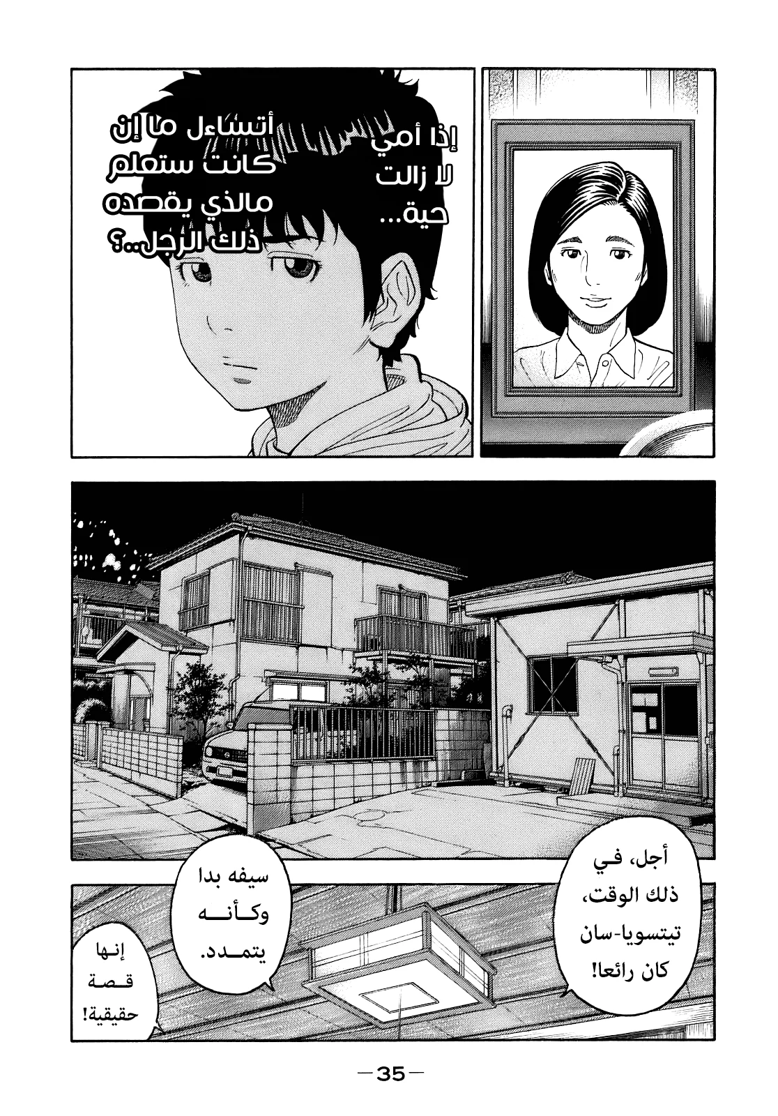 Read Montage AR Manga Online