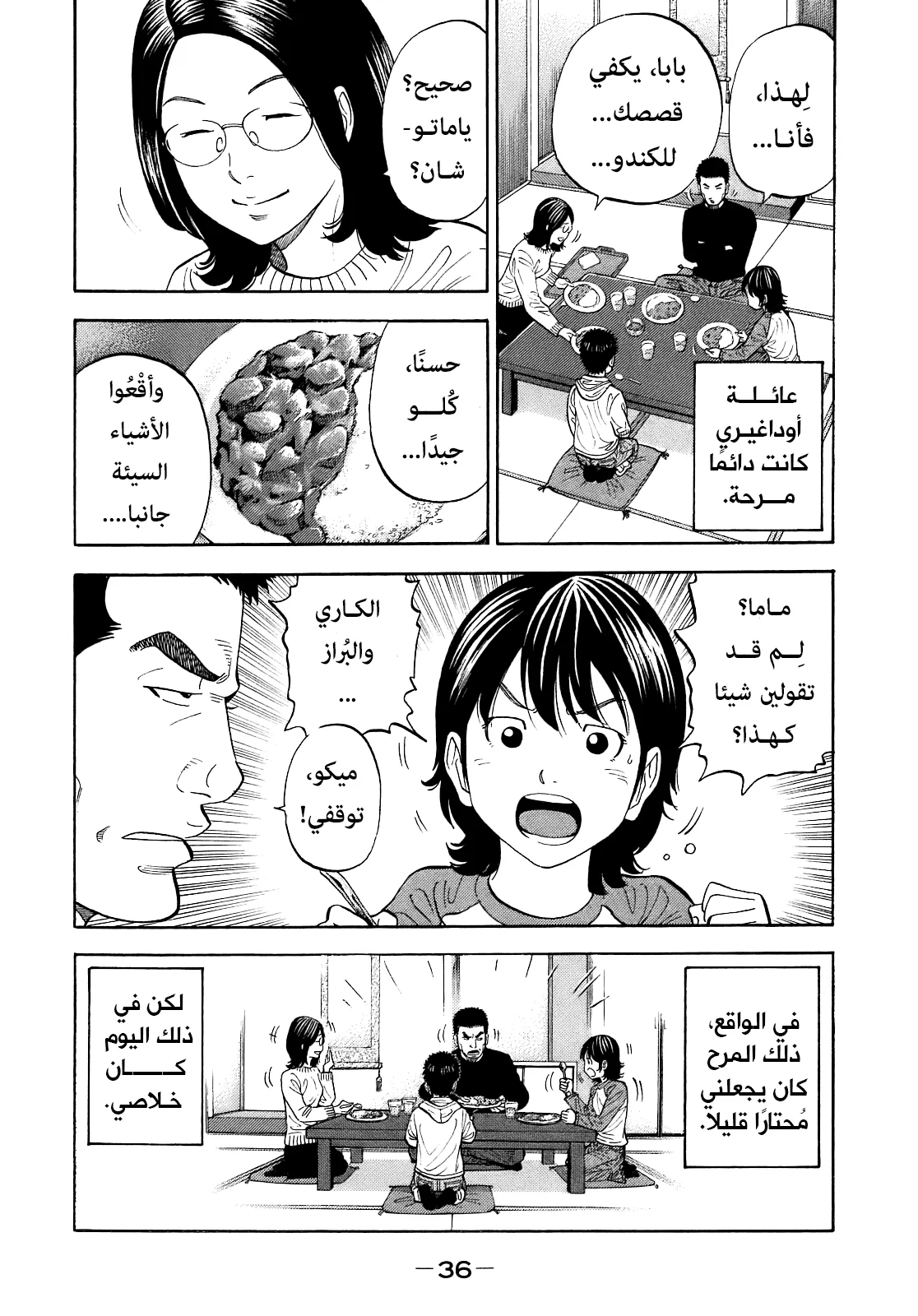 Read Montage AR Manga Online