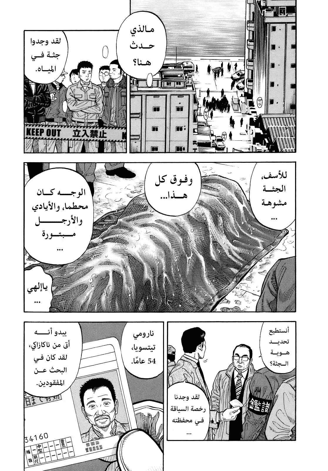 Read Montage AR Manga Online