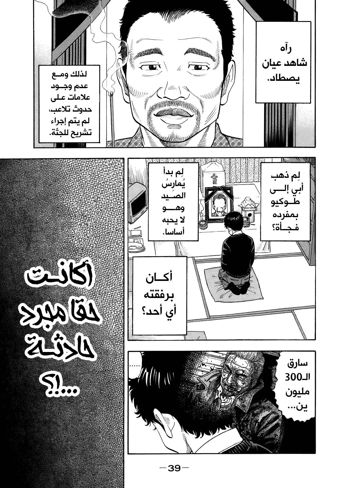 Read Montage AR Manga Online