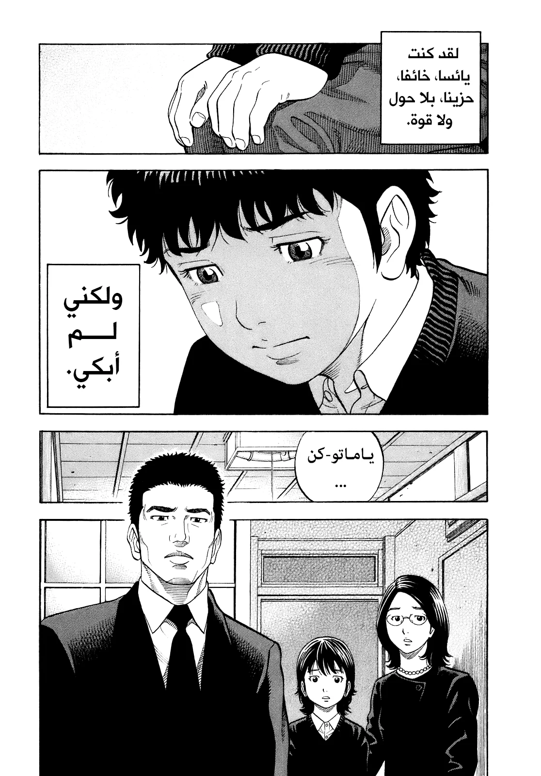Read Montage AR Manga Online