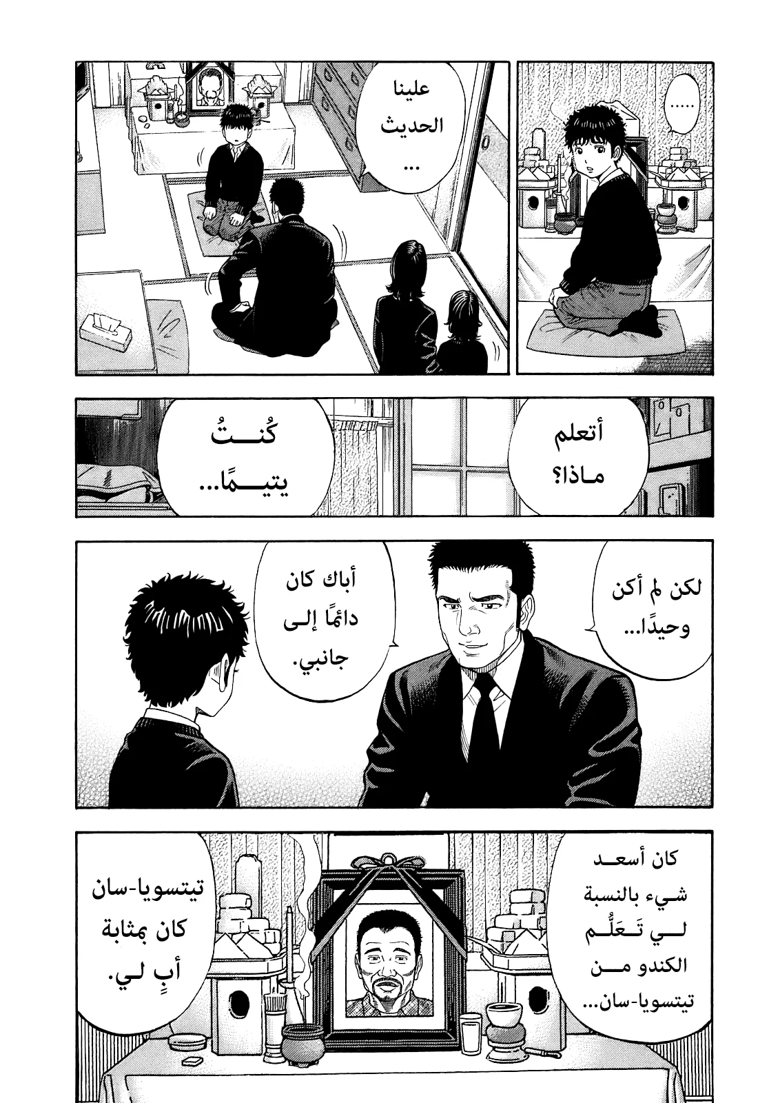 Read Montage AR Manga Online