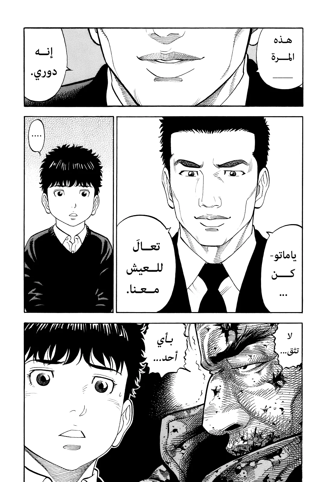 Read Montage AR Manga Online