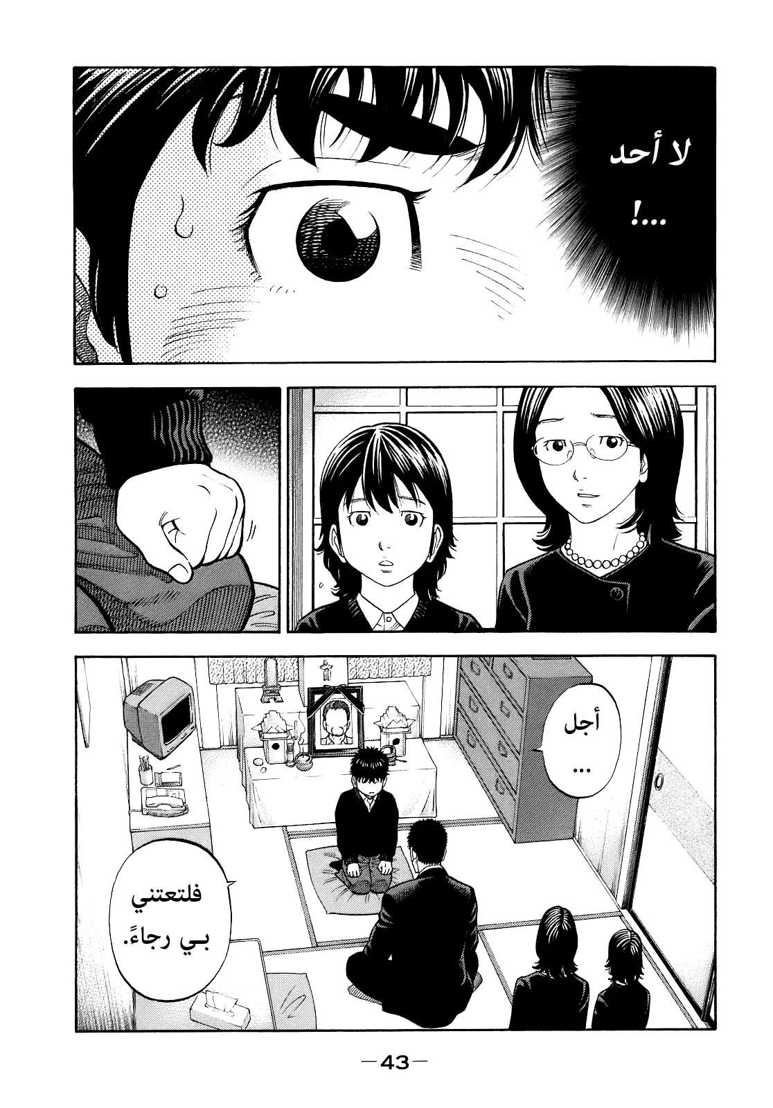 Read Montage AR Manga Online