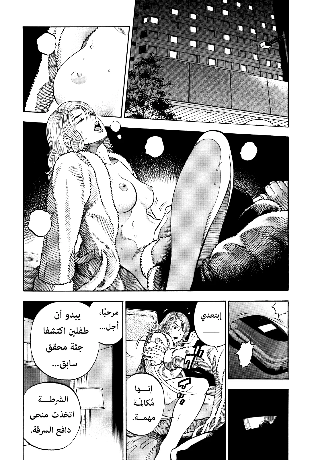 Read Montage AR Manga Online