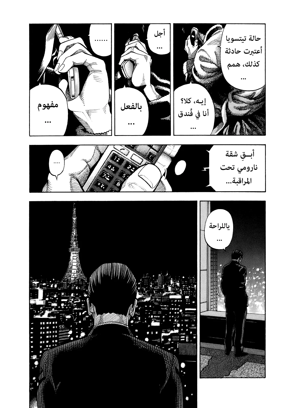 Read Montage AR Manga Online