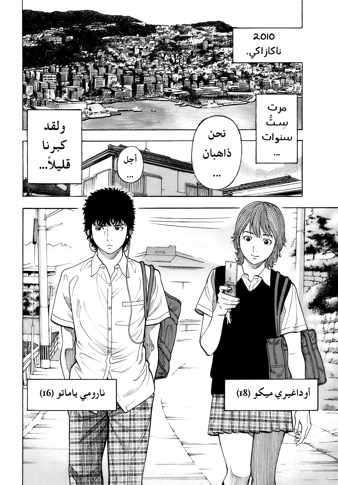 Read Montage AR Manga Online