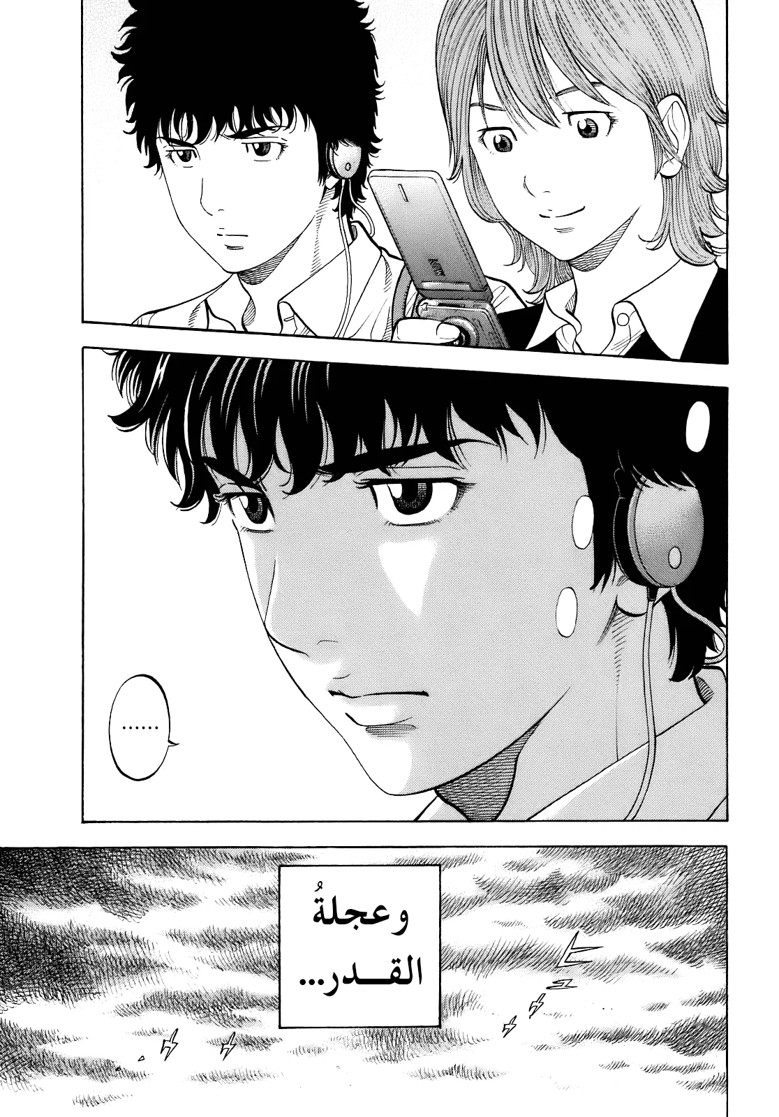 Read Montage AR Manga Online