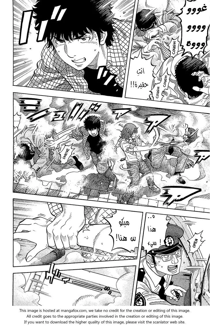Read Montage AR Manga Online