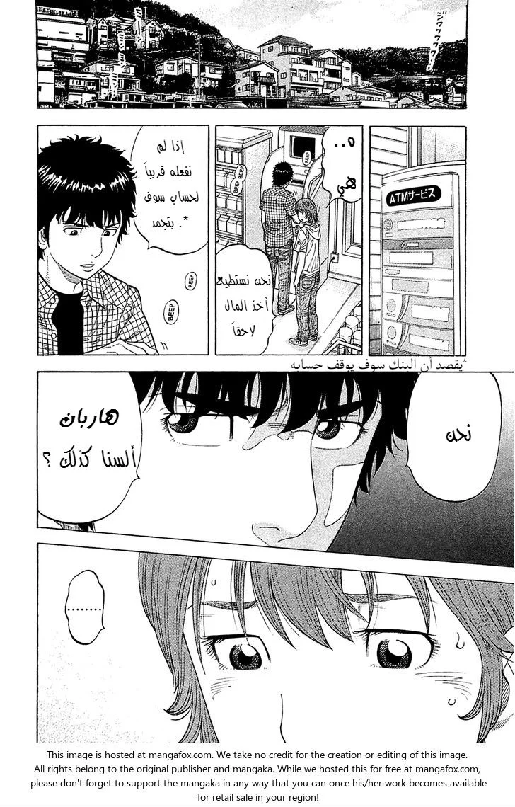 Read Montage AR Manga Online