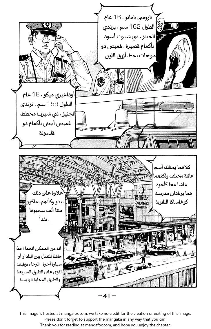 Read Montage AR Manga Online