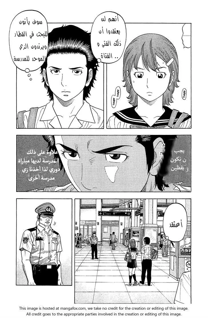 Read Montage AR Manga Online