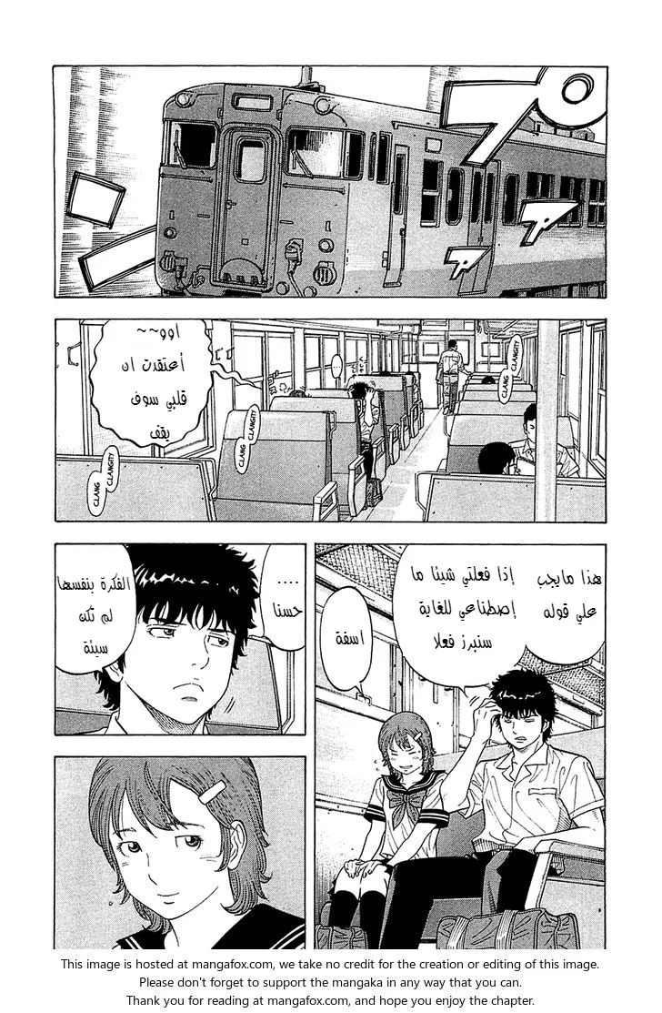 Read Montage AR Manga Online