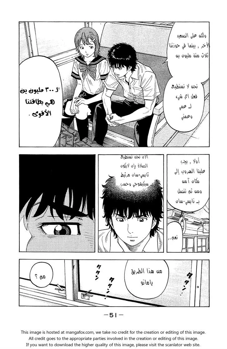 Read Montage AR Manga Online