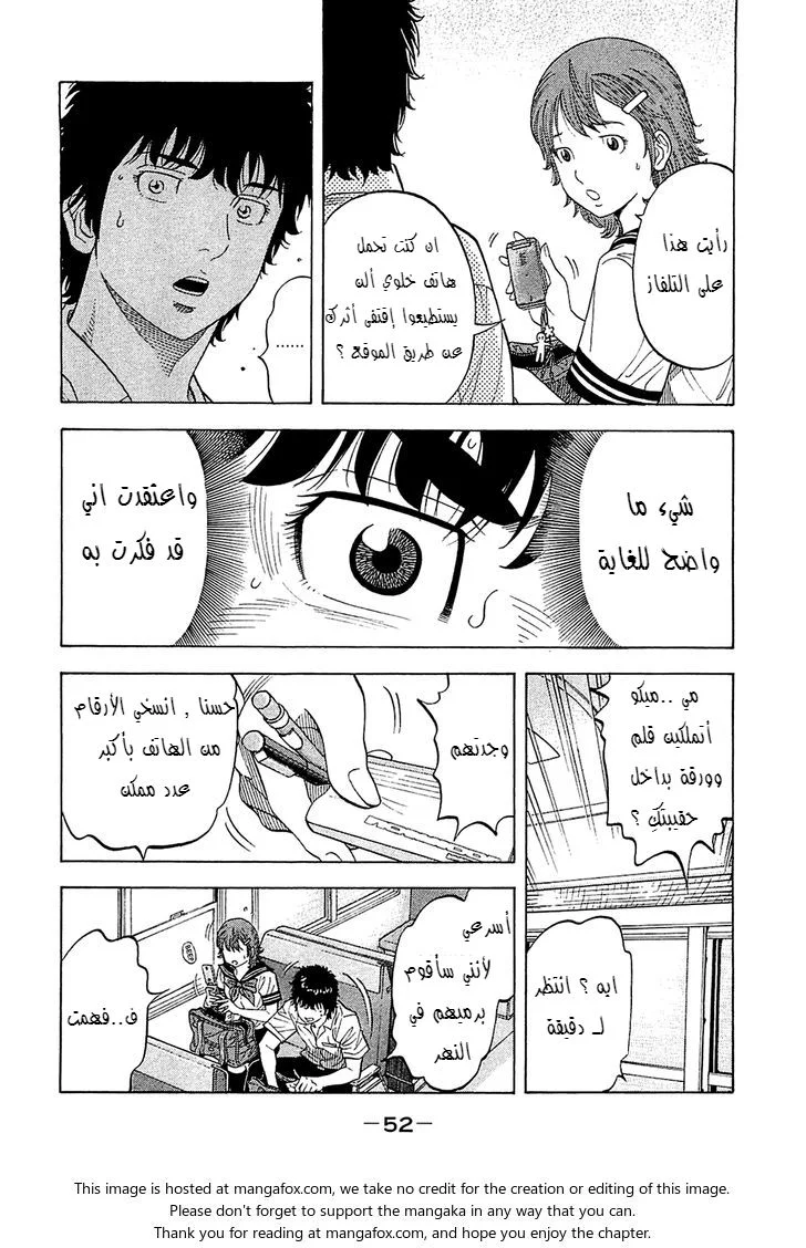 Read Montage AR Manga Online