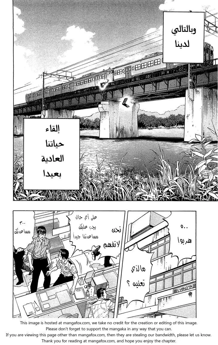 Read Montage AR Manga Online