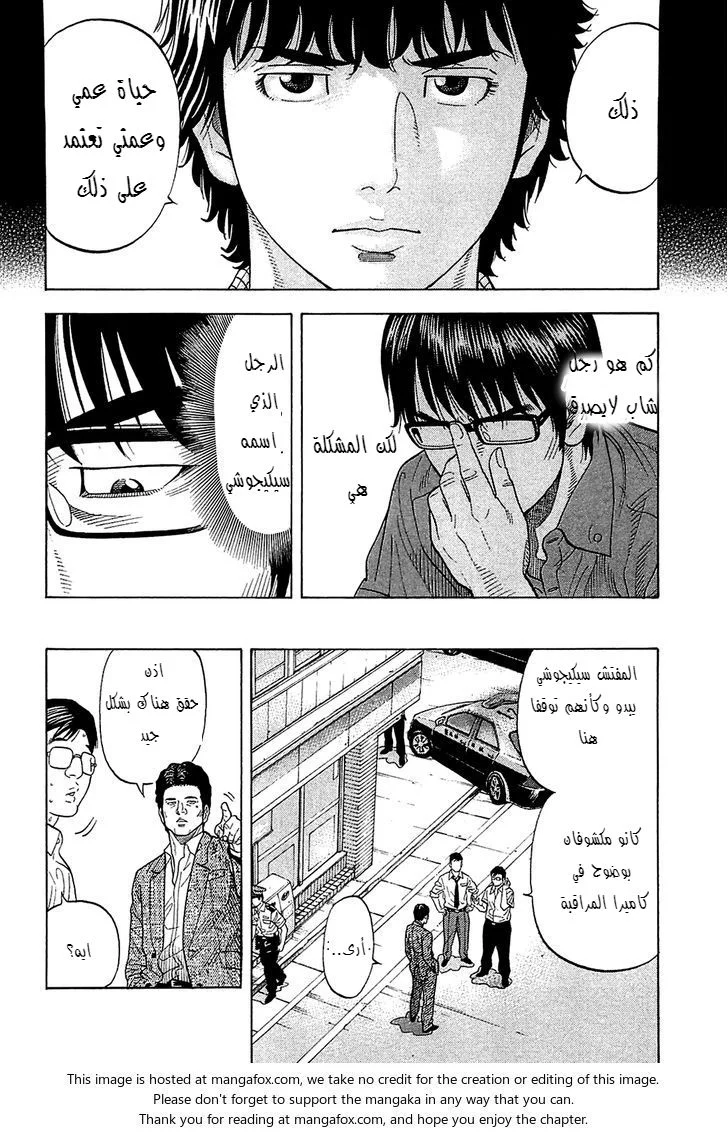Read Montage AR Manga Online