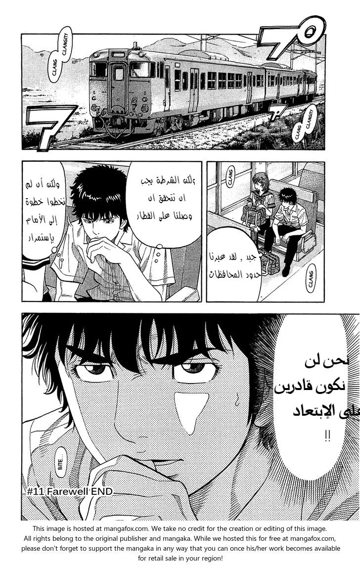Read Montage AR Manga Online