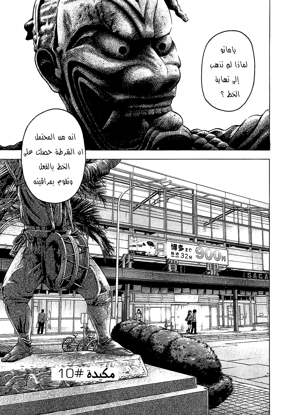 Read Montage AR Manga Online