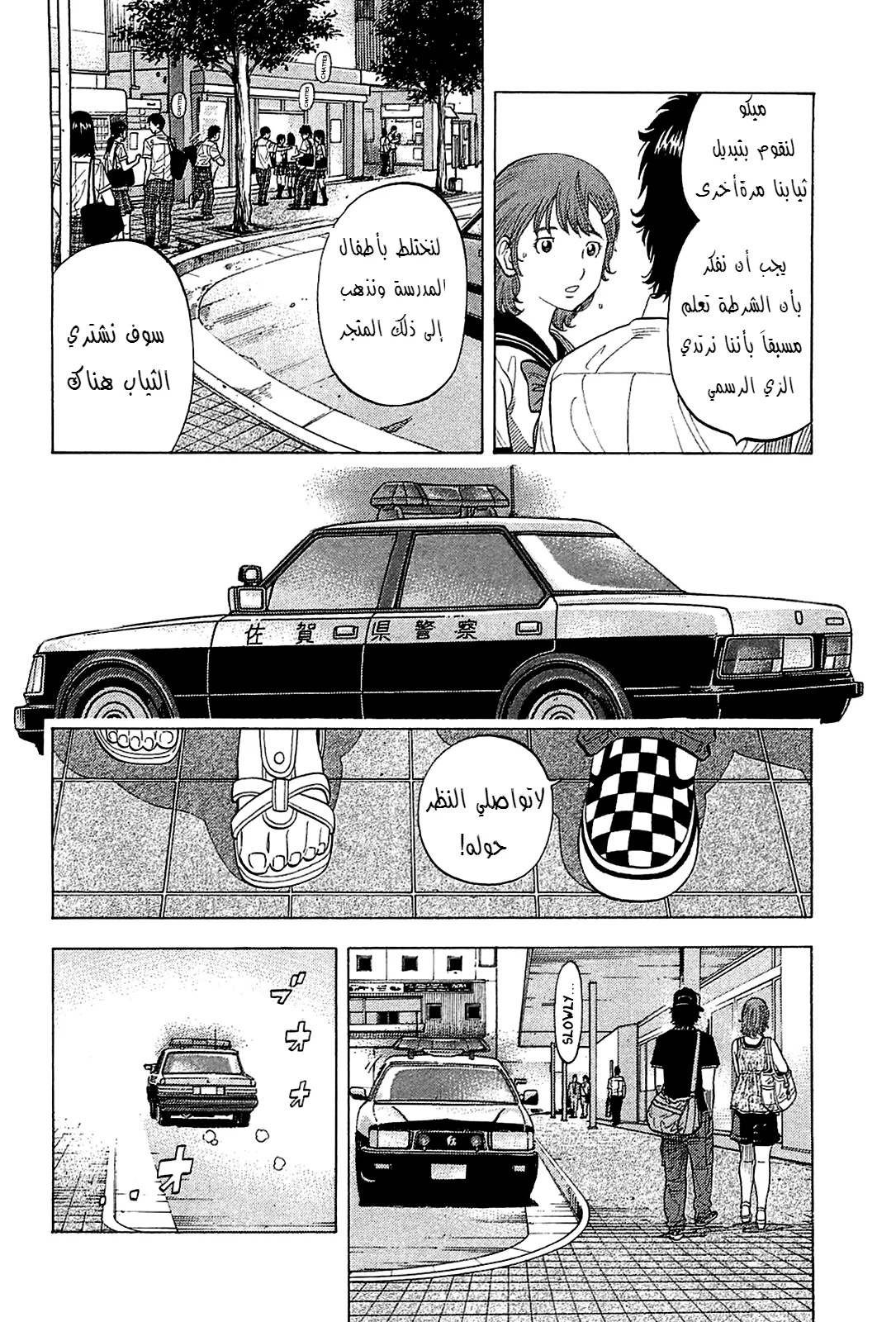 Read Montage AR Manga Online