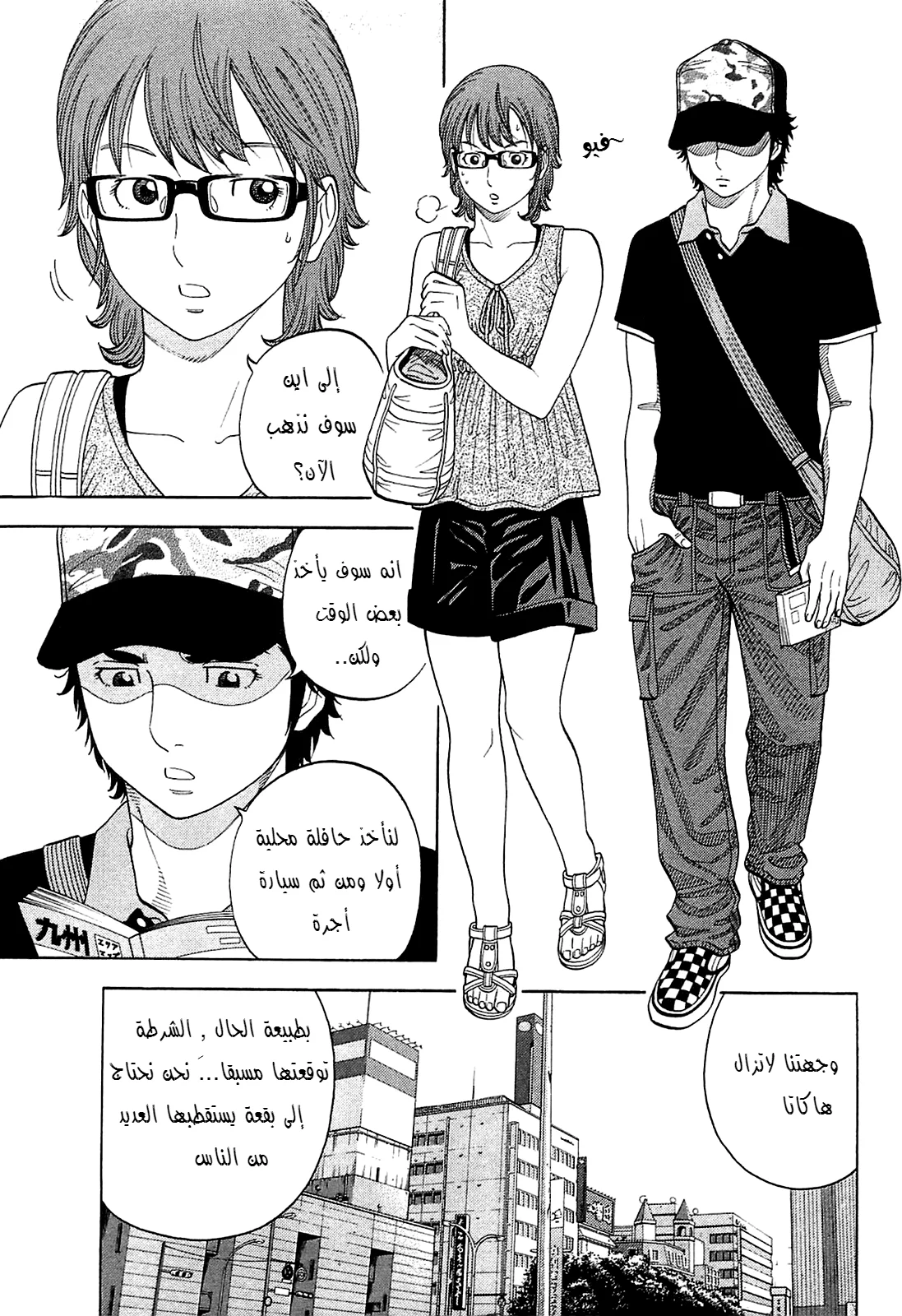 Read Montage AR Manga Online