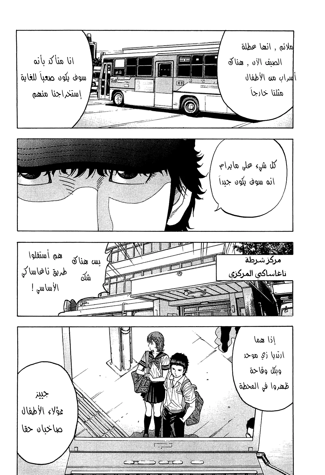 Read Montage AR Manga Online