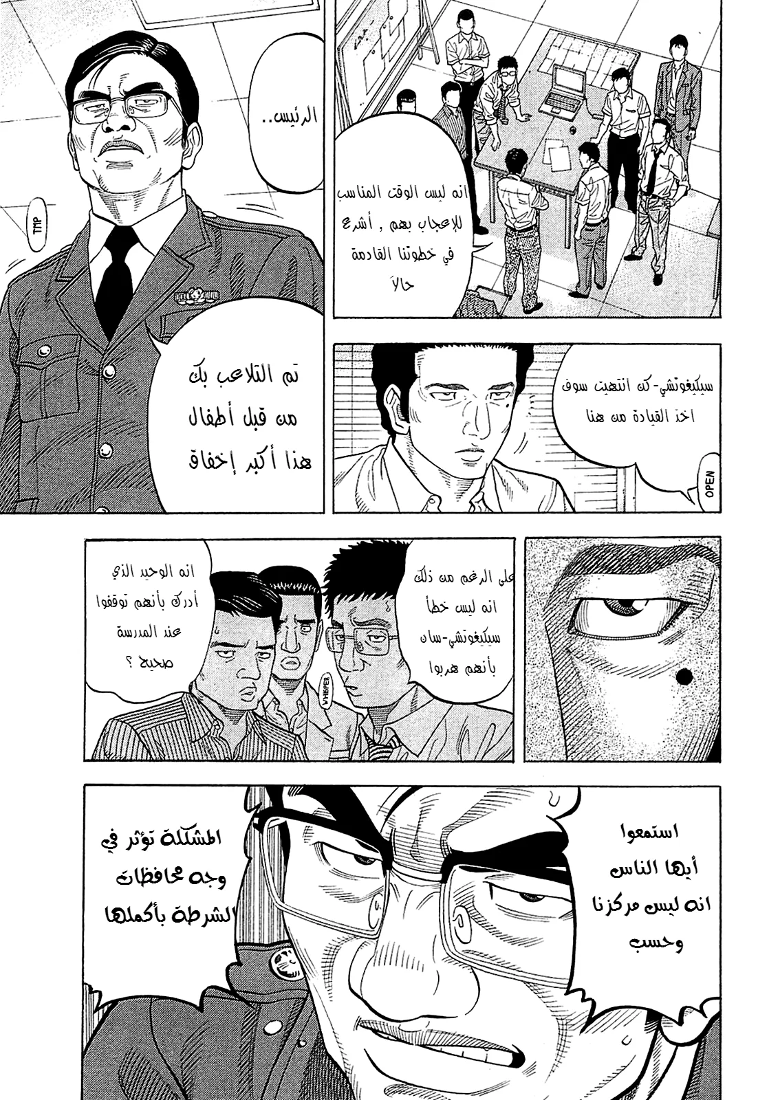 Read Montage AR Manga Online