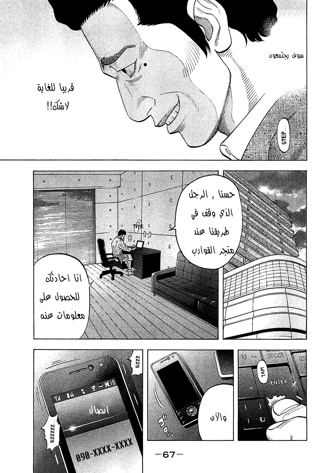 Read Montage AR Manga Online