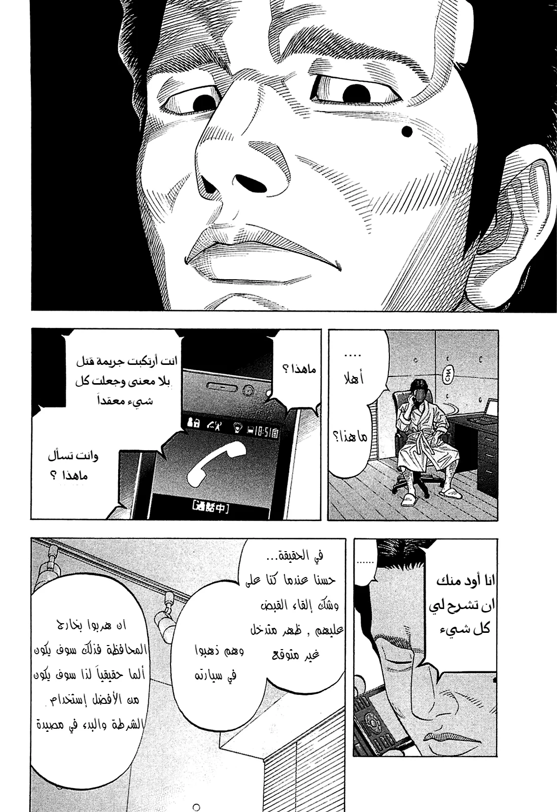 Read Montage AR Manga Online
