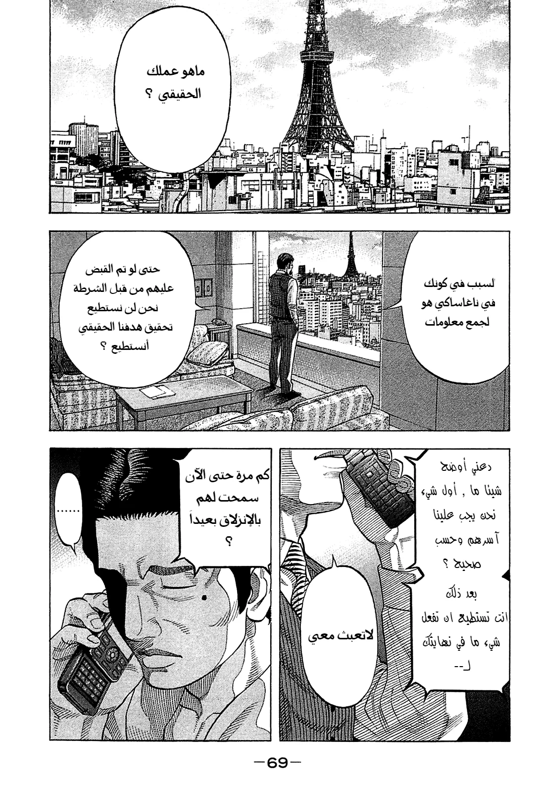 Read Montage AR Manga Online
