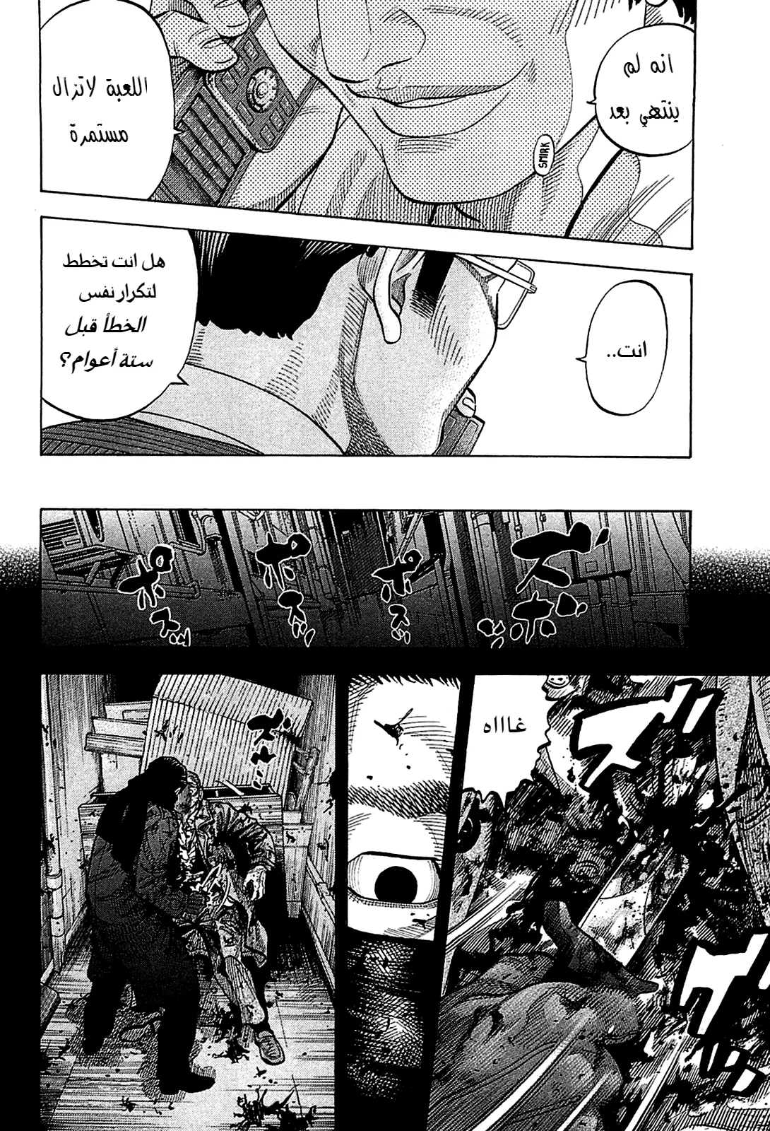 Read Montage AR Manga Online
