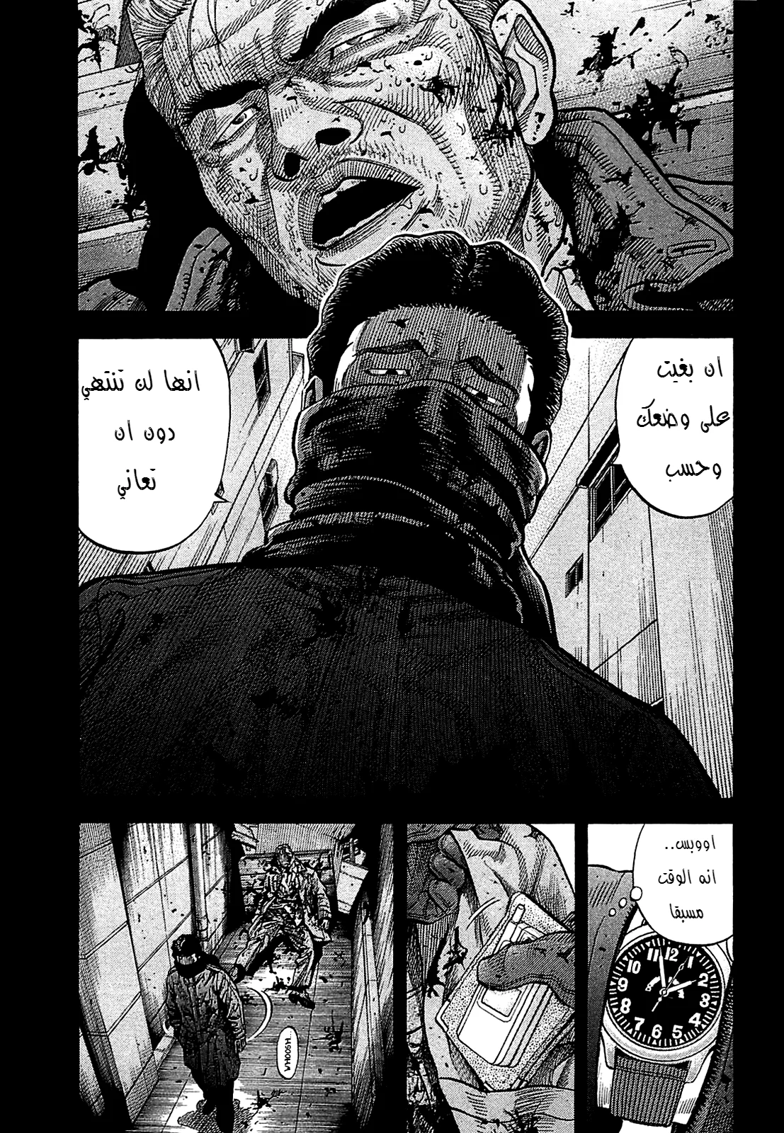 Read Montage AR Manga Online