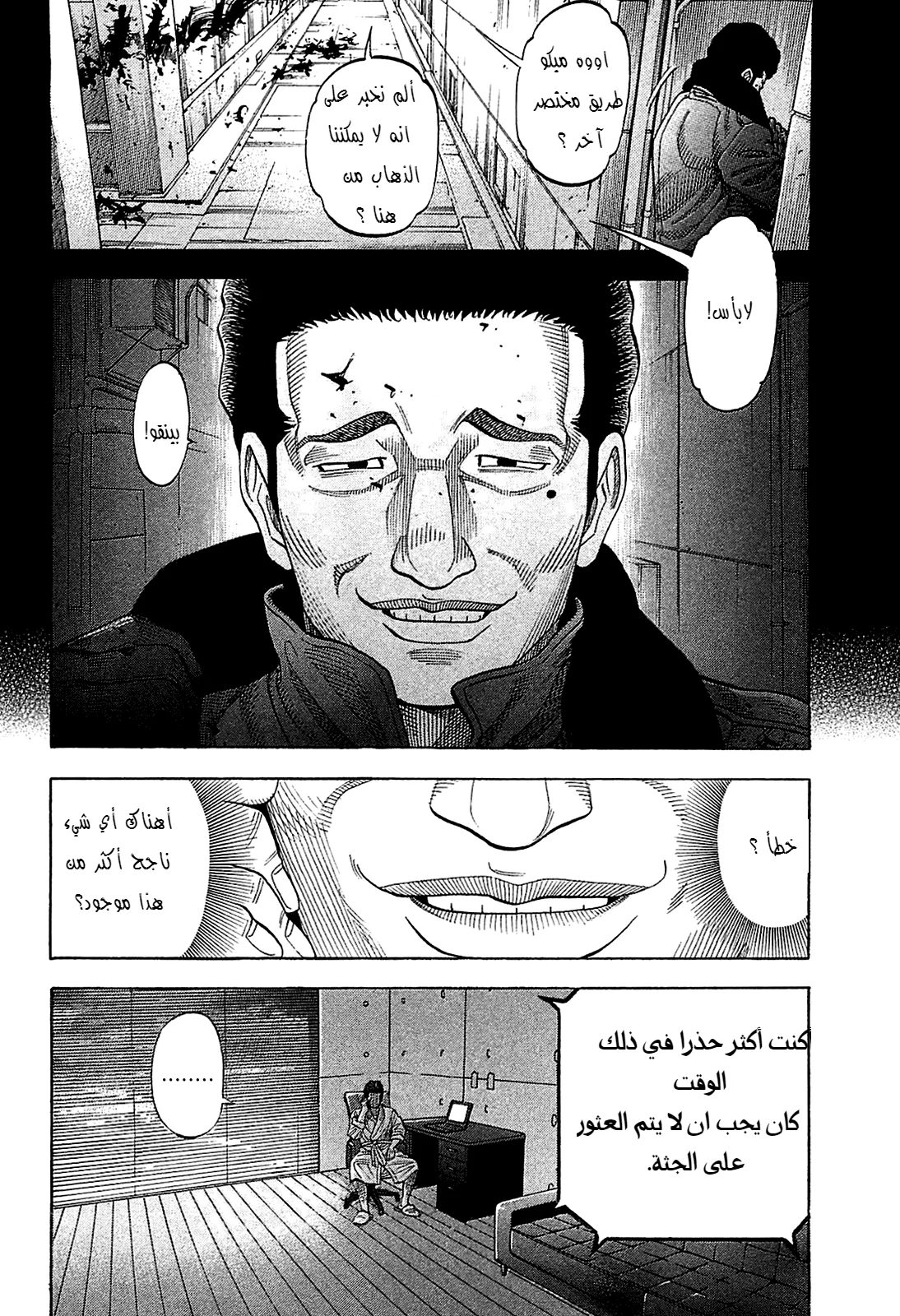 Read Montage AR Manga Online