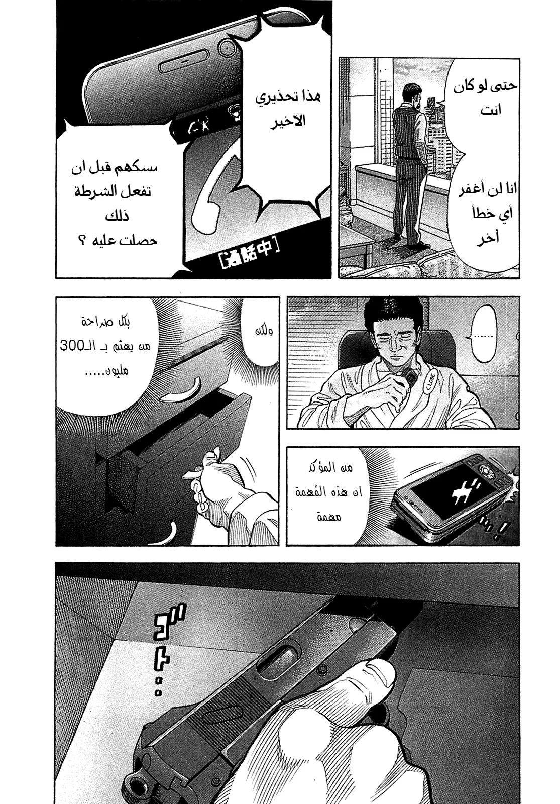 Read Montage AR Manga Online