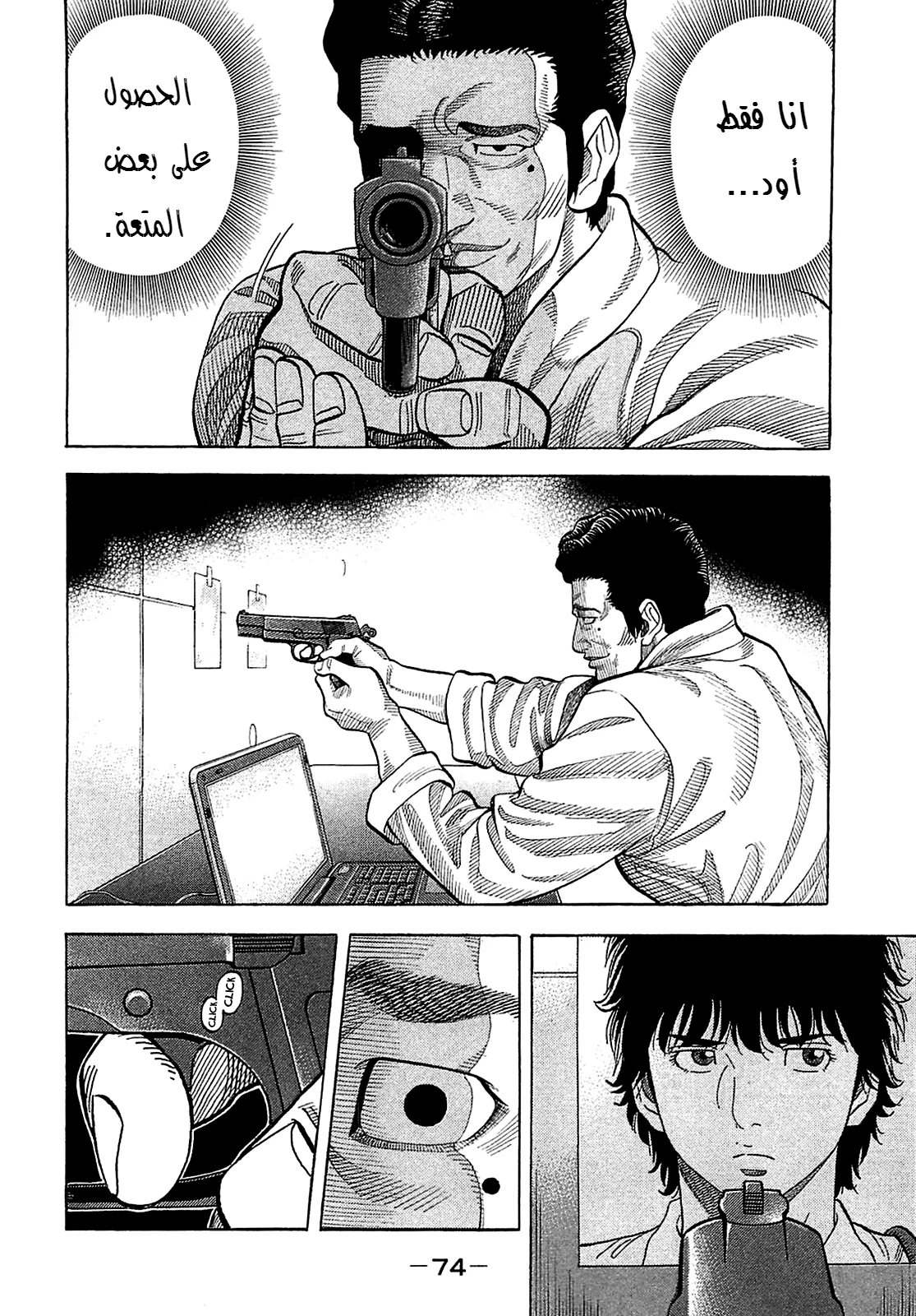 Read Montage AR Manga Online