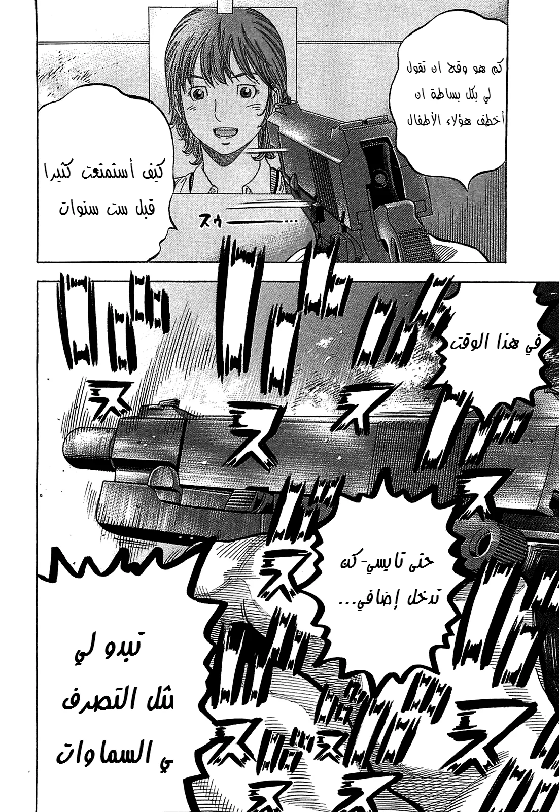 Read Montage AR Manga Online